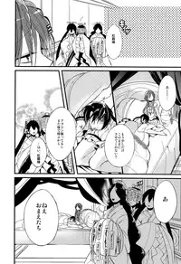 (HaruCC18) [@Simapan (Rikoko)] Tsuki ga Mieru Yoru ni (Magi: The Labyrinth of Magic)