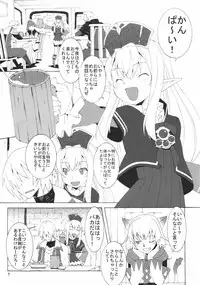 [Mushimusume Aikoukai (ASTROGUY II)] SMACK GIRL! 2 (Final Fantasy XI) (Tora matsuri 2010)