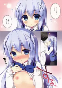 (COMIC1☆9) [Watakubi (Sasai Saji)] Chino-chan no Onegai (Gochuumon wa Usagi desu ka?)