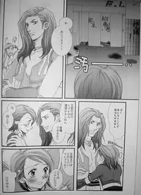 (C70) [STUDIOGIMLI (Various)] Pink Lemonade (Final Fantasy XII)