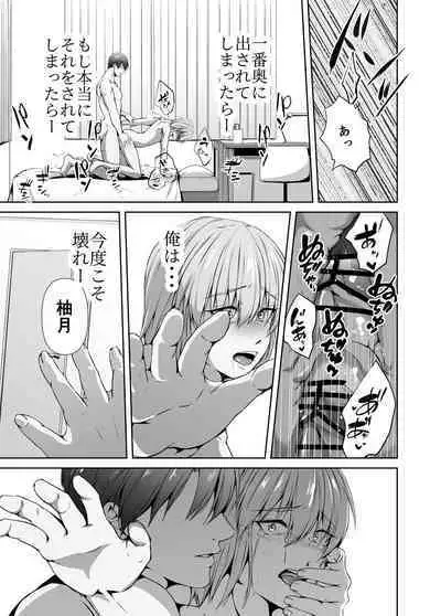 Mesu Ochi 4 Mesu no Yorokobi