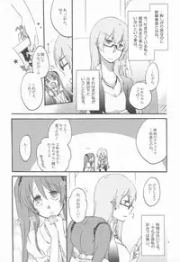 (SC56) [Niratama (Sekihara, Hiroto)] Egoist box (VOCALOID)