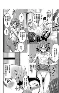 Boku no Kazoku o Sarashimasu