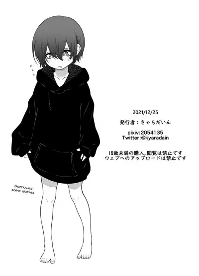 Muchi Shounen ga Heya no Kagi o Wasuretara | When an Innocent Boy Forgets His Apartment Key