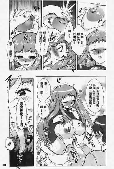 Hitoduma Musubi | 人妻結合