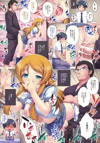 (SC51) [Studio★ParM (Kotobuki Utage)] PM 28 Chichi Imouto (Ore no Imouto ga Konna ni Kawaii Wake ga Nai)