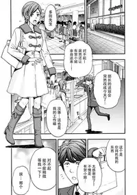 [Azuma Taira] Onee-san no Junai Karte [Chinese] [脸肿汉化组] [Digital]