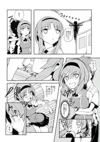 (CT21) [Sanchi Chokusou Maguro Dan (Various)] Takao Thunder (D-frag!)