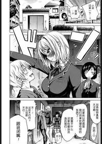 [Akatsuki Myuuto] Joou-sama wa M no Dorei Ch. 1 (COMIC Mugen Tensei 2018-02) [Chinese] [屏幕脏了汉化组] [Digital]