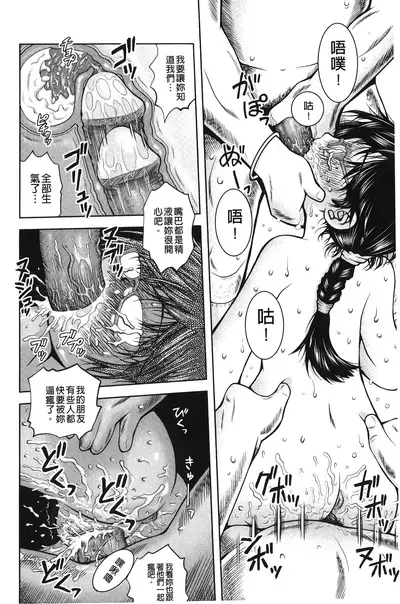 Hakozume Shoujo | 裝箱X少女