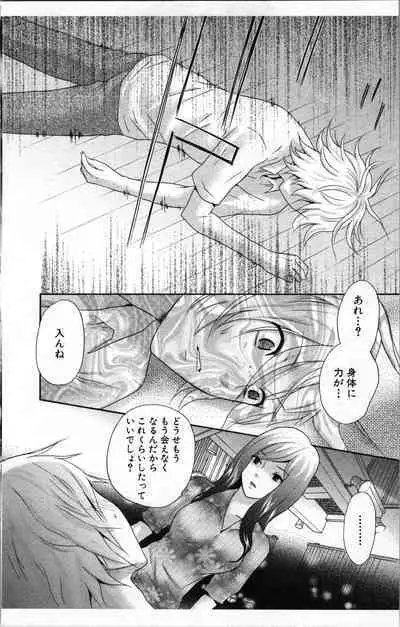 Abunai Fujun Isei Kouyuu 2