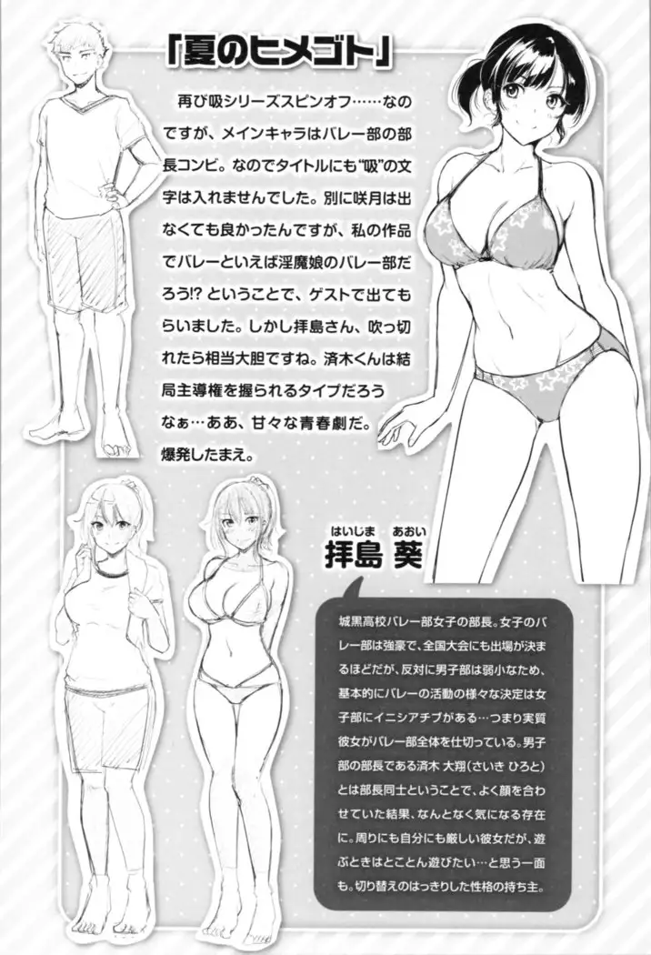 Midara Switch - Sensual Switch