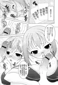 [RAVEN] Pukkuri Kanojo wa Hatsujou Mode