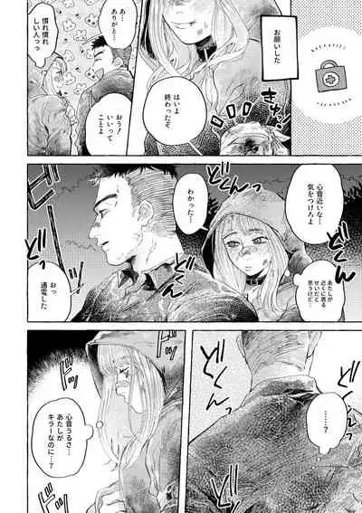 [Mochiwakamaru] Dopaminet! (Dead by Daylight)