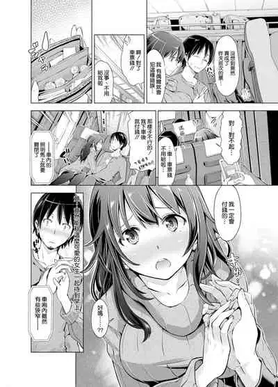 [SMUGGLER (Kazuwo Daisuke)] Yakou Bus de Tonariawaseta Kyonyuu JD ni Itazura shitetara Saigo made Ikechatta Ken. [Chinese] [空気系☆漢化]