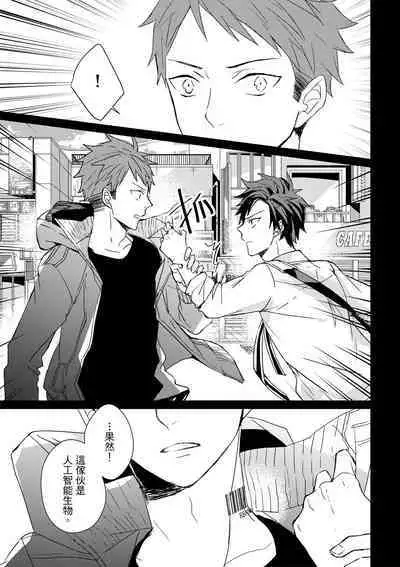 The Monster of Memory Vol.1-Vol.3