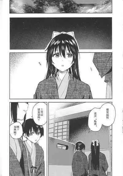 (C101) [virophilia (Orihi Chihiro)] Gekkai no Hate | 月海的尽头 (Love Live! Nijigasaki High School Idol Club) [Chinese] [LongLancer]