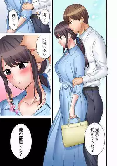 [Nanashiki Fuka] "Ato 3-kai wa Ikeru yo ne?" Otto no Kitaku Mae, Zetsurin Gitei ni Nando mo Hametaosareru Tsuma 01-25