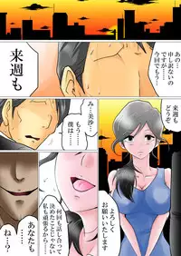 Tanetsuke Irai ~Funin ni Nayamu Fuufu ni Nakadashi o Irai Sareta Benriya no Hanashi