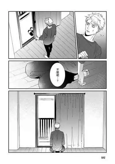 Shinigami wa Korosenai | 死神失格 Ch. 1-6 + 番外+特典