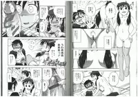 [Funabori Nariaki] Youiku [Incomplete]