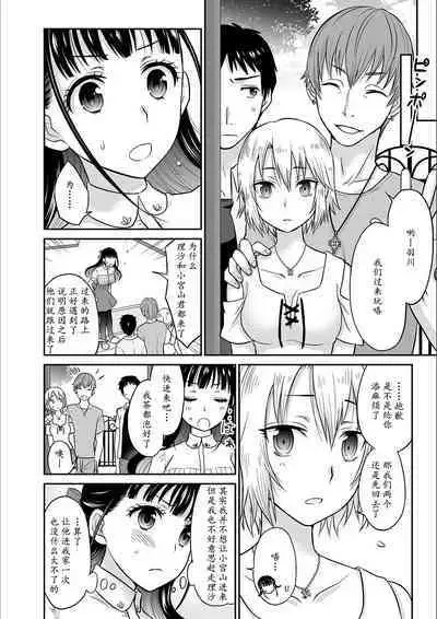 Kare to no Sex ja Ikenai kara... Atashi no Koko ni Irete Hoshii no... Ch.1-7
