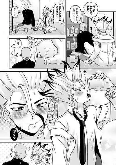 Houkago no Daini Jikkenshitsu ２