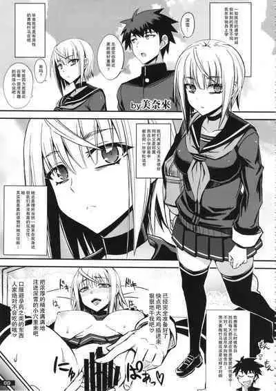 (C87) [Nukoya (Minamoto Jin)] Mudai (Kuro x Shiro Gal Goudoushi 2) [Chinese] [月光牛头个人汉化]