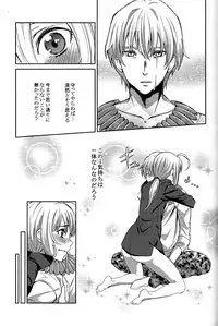 (C83) [Fukuroutei (Nadeneko Ponia)] Daga Kotowaru! -Toaru Ou no Yuetsu Naru Kyuukon- (Fate/Zero)