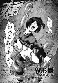 [Inoue Kiyoshirou] No Mercy