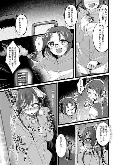 Sakuya to Yoru no Osanpo Suru Hon