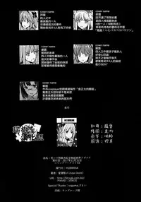 (C93) [H@BREAK (Itose Ikuto)] TakuCos Tokuiten Rankou Bokki Sekai Agartha (Fate/Grand Order) [Chinese] [瑞树汉化组]