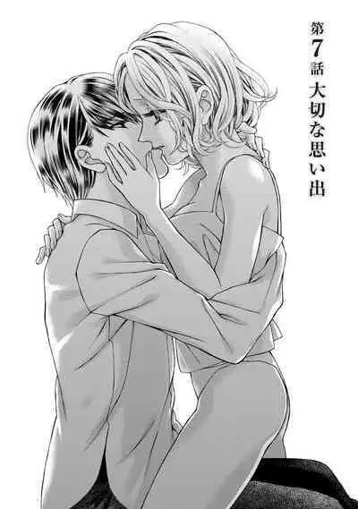 Nottori Renai Koigataki no Karada de Kanjimakucchau no wa Tsumi desu ka? Ge