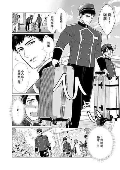 [Anthology] Seifuku x Kinniku BL [Chinese] [拾荒者汉化组] [Digital]