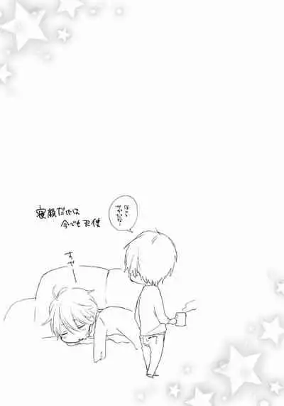 Rokudenashina Koi wa Magical de Twinkle ni Hansei Shiyagare