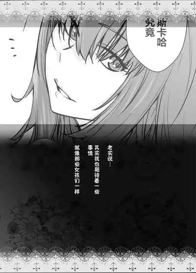 [Kouchaya (Ootsuka Kotora)] HEAVEN’S DRIVE 8 (Fate/Grand Order) [Chinese] [黎欧x新桥月白日语社汉化] [Digital]