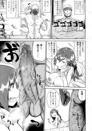 COMIC 高 2016年7月号 Vol.9