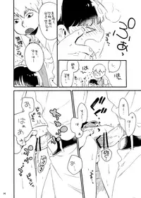 Onaka no Naka ni wa Chou ga Iru