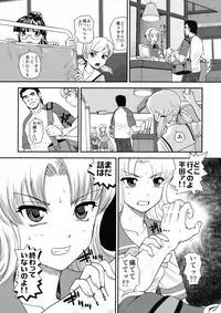 (Futaket 5) [Behind Moon (Q)] Dulce Report 10