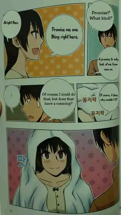 [Dong Bi] Looking For A Father After Story [English] [Uncle Bane] (Single Page ver)