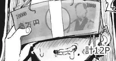 Kin ni Me ga Kurande Hidoi Me ni Acchau Onee-san