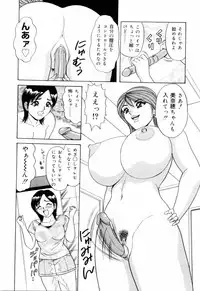 [Monota Rinu] SuiCup Joshi Announcer Jikkyo Chukei Rape