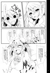 (C82) [Otogi no Kuni no Soapland (Otogi)] Futari wa SenCure Blue Flower (Touhou Project)