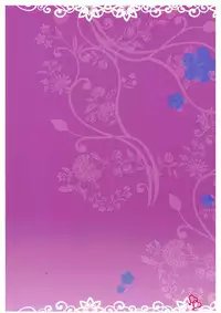 Gohoubi ♥ Sensation | Reward ♥ Sensation