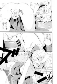 (C80) [Yaya Hinata-ya (Yaya Hinata)] Kanara-sama no Nichijou Ichi Ni San Shi +α Soushuuhen