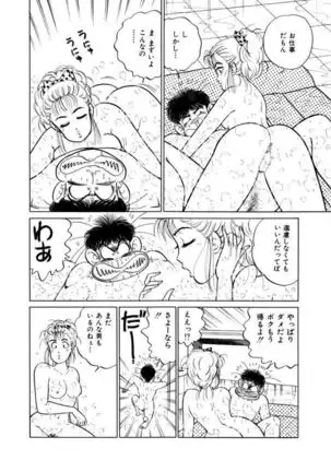 Abunai Joshi Ryou Monogatari Vol.2