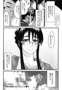 [Uchi-Uchi Keyaki] Hatsujou Rakuen