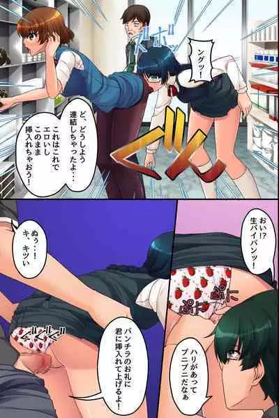 [hcom] Ore Igai no Jikan ga Tomatte Shimatta Konbini de