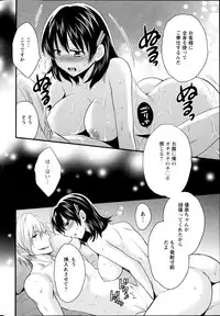 [Pon Takahanada] Niizuma Osenaka Nagashimasu Ch. 1-11