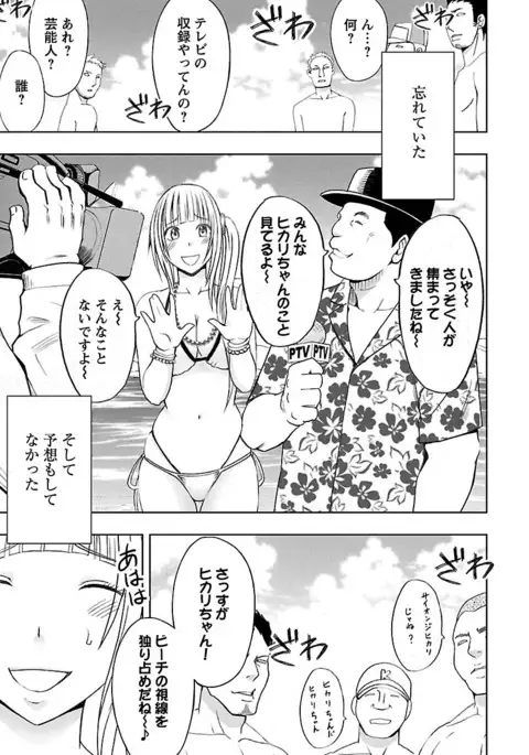 Binkan Idol to Kaikan Ghost Ge